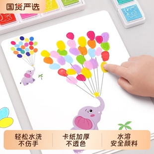 儿童手指印画画图册幼儿园手掌点画印泥绘画工具颜料无毒24色画本