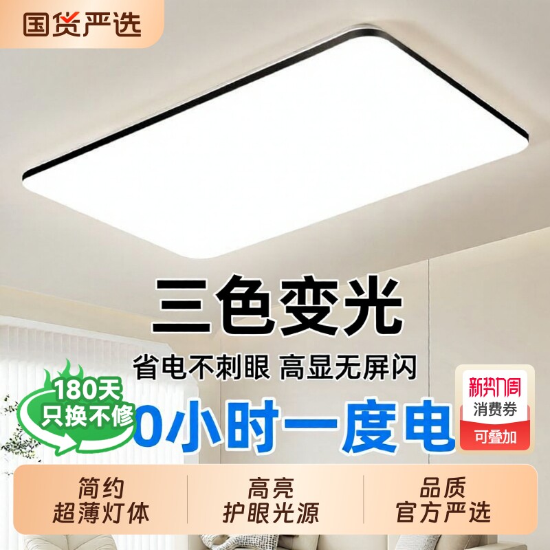 LED方形吸顶灯中山灯具卧室灯家用客厅灯主灯现代阳台过道护眼