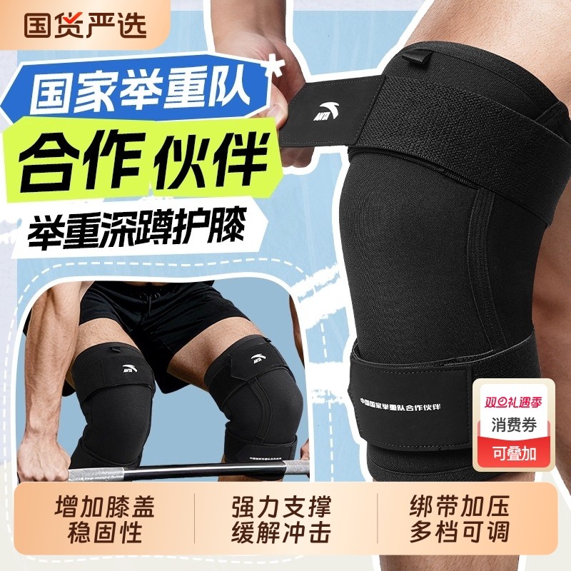 安踏健身护膝男深蹲硬拉器械训练加压健美力量举套筒加压绑膝护具