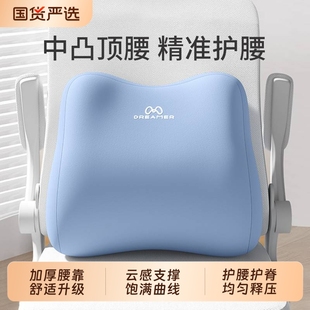 知梦人腰靠办公室护腰靠背垫腰部支撑腰枕上班族久坐神器座椅靠枕
