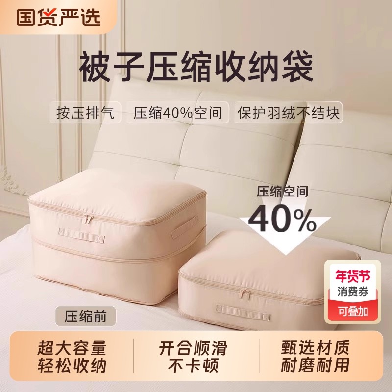 被子收纳袋专用压缩棉被蚕丝被羽绒服搬家整理袋防尘袋羽绒被防水