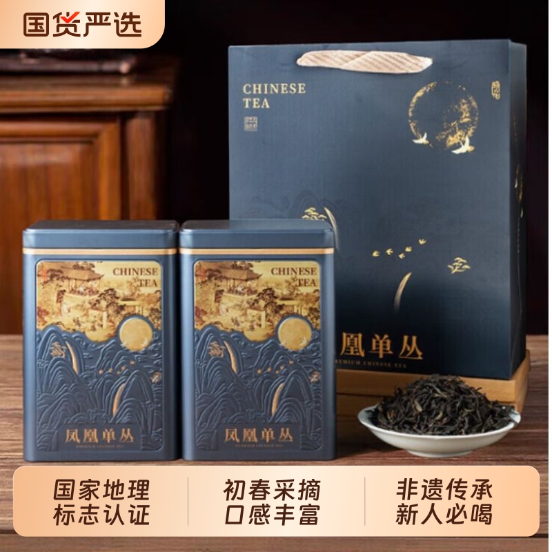 地理标志认证凤凰单丛茶特级2025