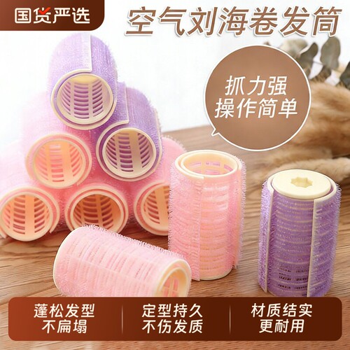 【爆款热卖】卷发筒蓬松发型