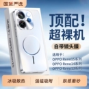 适用opporeno15手机壳新款 Pro防摔12男女高级por简约情侣硅胶外壳 镜头全包Reno15pro磁吸超薄磨砂玻璃reno13