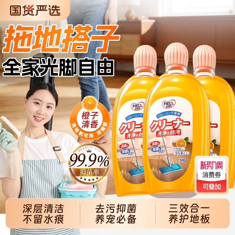 地板清洁剂拖地专用清洁液持久留香木地板瓷砖拖地液剂地面母婴