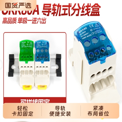 分线盒UKK80A/125A/160A/250A