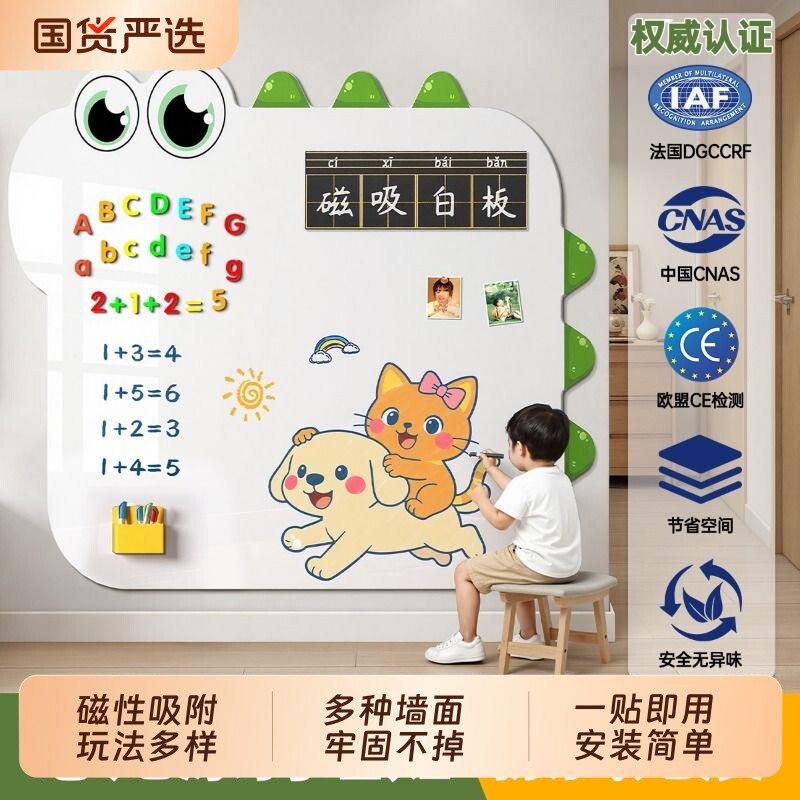 小白板家用教学可擦写字板儿童家庭学习涂鸦画画板办公用磁力贴墙上面可移动不伤墙免打孔挂墙式磁吸黑板墙贴图片