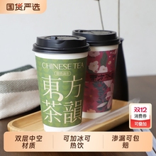 带盖子双层加厚奶茶杯子一次性中国风吸管中空打包冷热饮纸杯咖啡