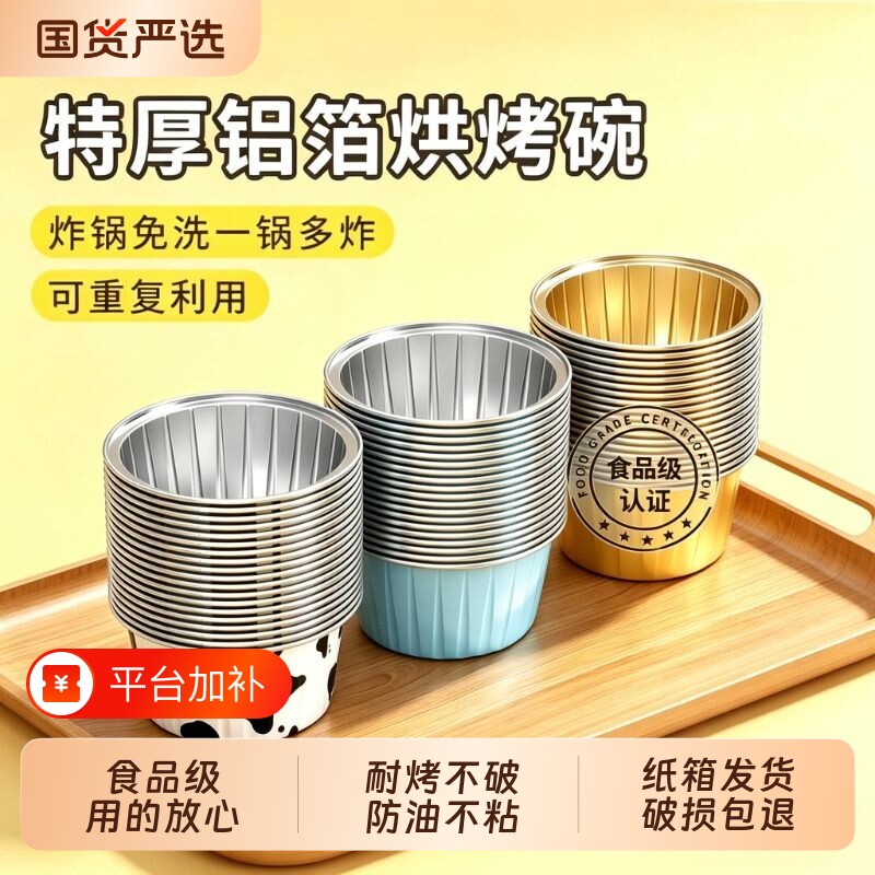 布丁锡纸杯蛋糕蛋挞烤箱空气炸锅吸油纸厨房家用防油纸杯铝箔纸碗