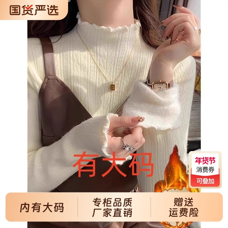 白色加绒打底衫女秋冬季大码内搭毛衣加厚一体绒木耳边半高领上衣,女装/女士精品,大码内搭,淘宝优惠券,粉丝福利购,淘宝优惠卷