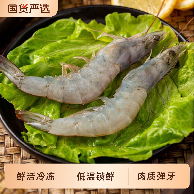 厄瓜多尔白虾南美大虾冷冻超