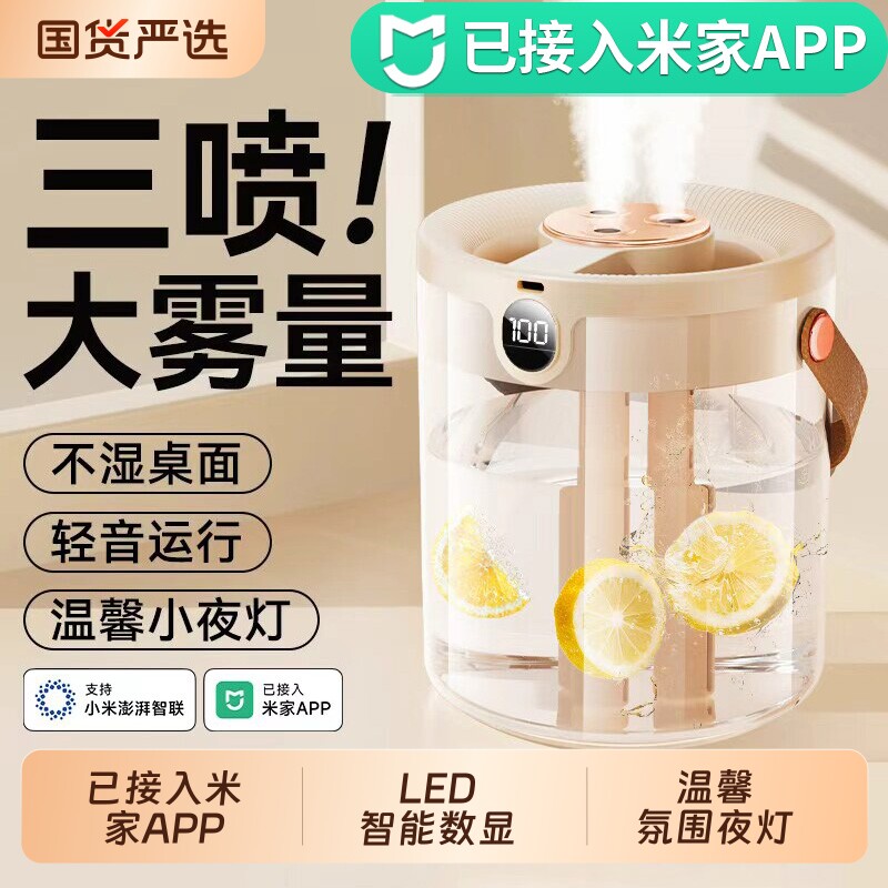 【已接入米家APP】无线加湿器家用小型办公室桌面迷你便携式宿舍学生静音补水车载净化空气孕妇婴儿保湿神器