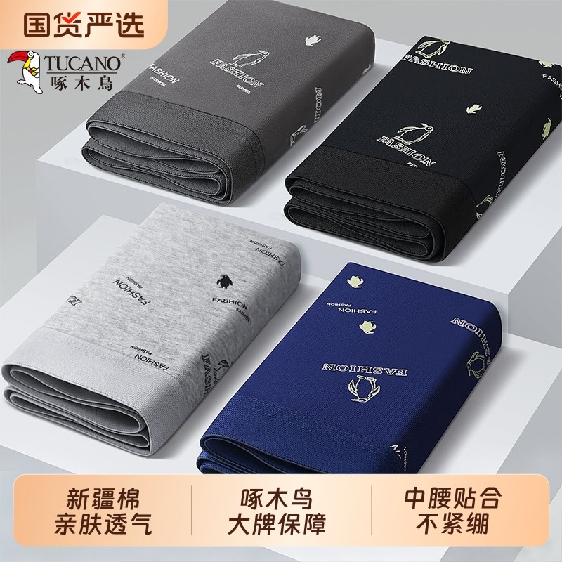 啄木鸟男士内裤纯棉男生四角裤衩透气抗菌大码平角短裤-CB年货节,女士内衣/男士内衣/家居服,男平角内裤,淘宝优惠券,粉丝福利购,淘宝优惠卷