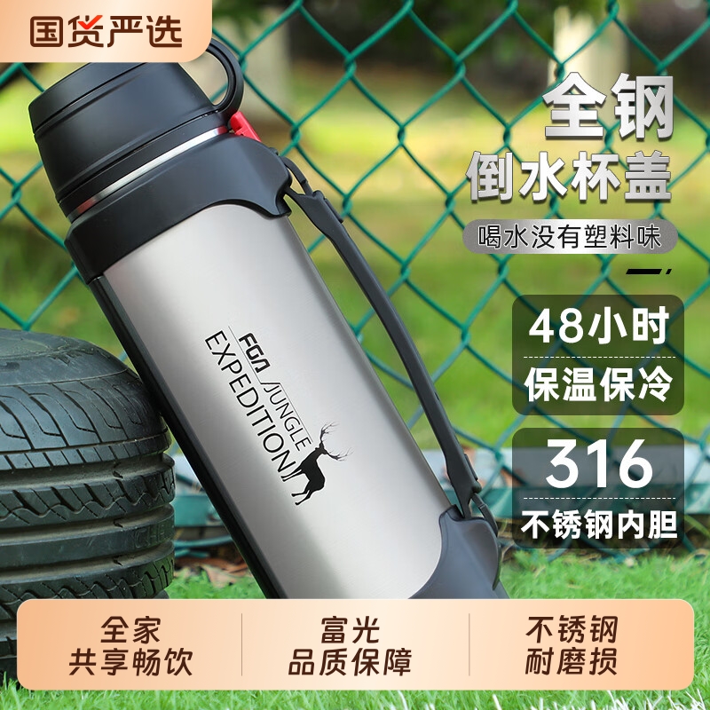 富光316不锈钢内胆车载便携大号