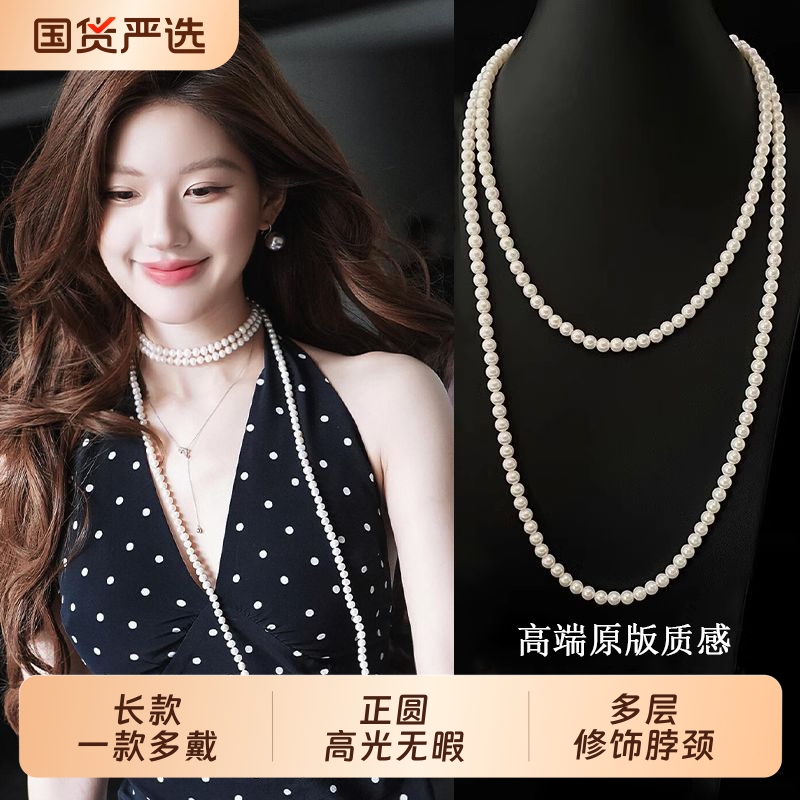 明星同款多层珍珠项链长款秋冬女士双层人造珍珠毛衣链叠戴颈链