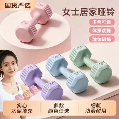 哑铃女士家用健身器材瘦手臂瑜伽壶铃式小哑铃包胶男士锻炼训练