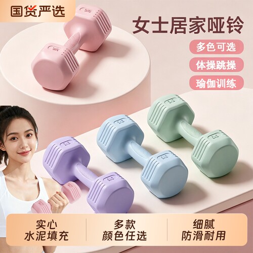 哑铃女士家用健身器材瘦手臂瑜伽壶铃式小哑铃包胶男士锻炼训练
