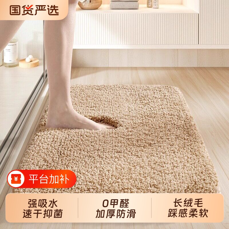 卫生间厕所门口浴室地垫可机洗吸水脚垫卫浴防滑垫地巾简约地毯