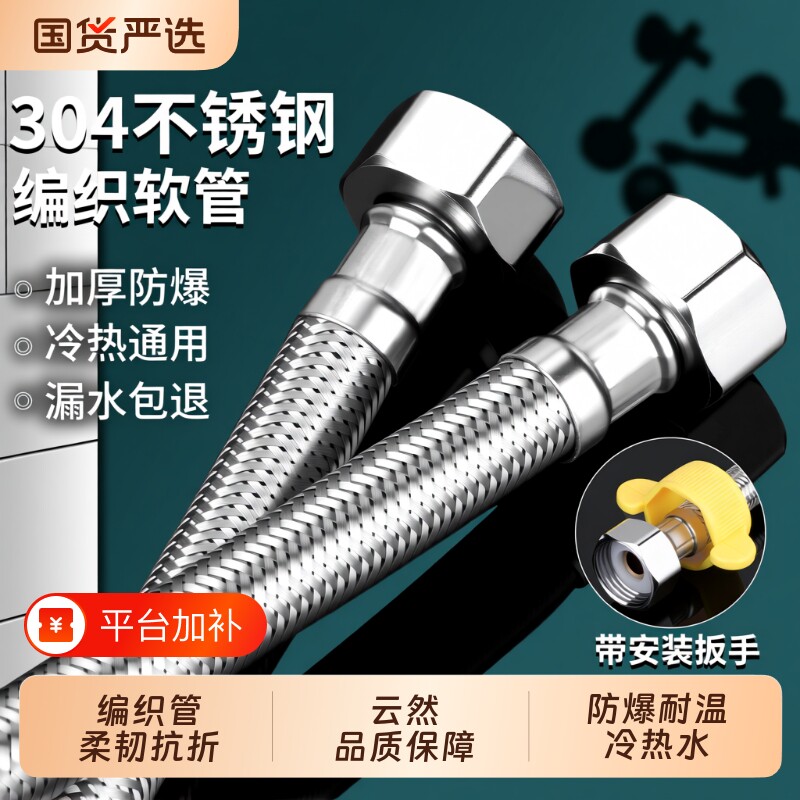 水管软管304不锈钢编织金属高压4分热水器马桶冷热进水软管波纹管
