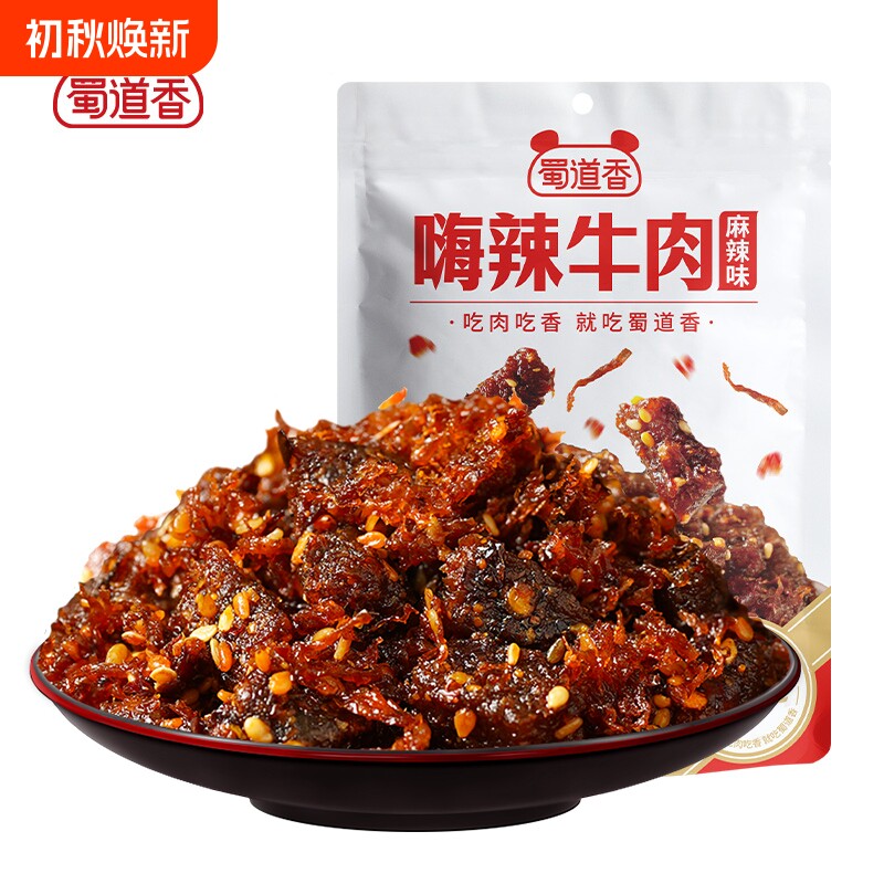 蜀道香四川特产麻辣牛肉干100g香辣下酒菜即食辣味追剧解馋卤味