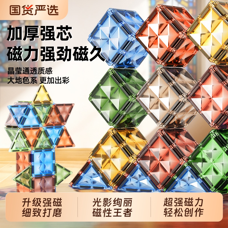 磁力片儿童益智启蒙玩具拼图男女孩彩窗拼装塑料积木生日小车