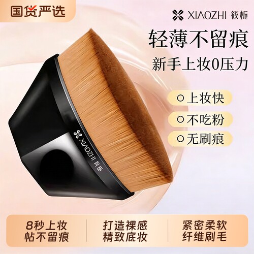 【化妆师推荐】55号魔术粉底刷