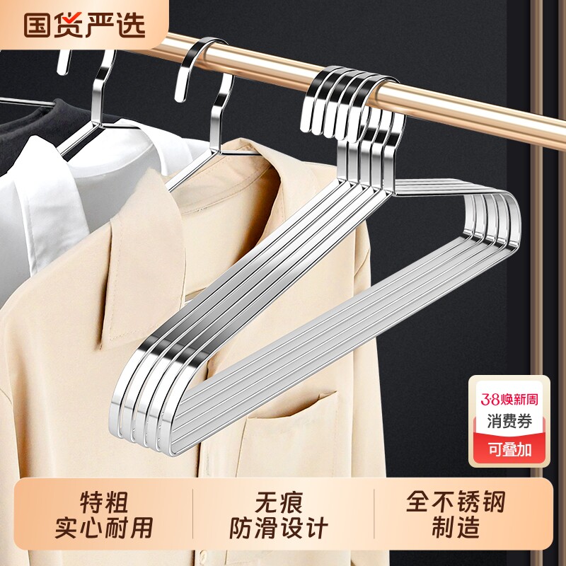 扁条不锈钢衣架阳台家用加粗加厚凉晾衣撑架子晒衣服撑子加宽衣架