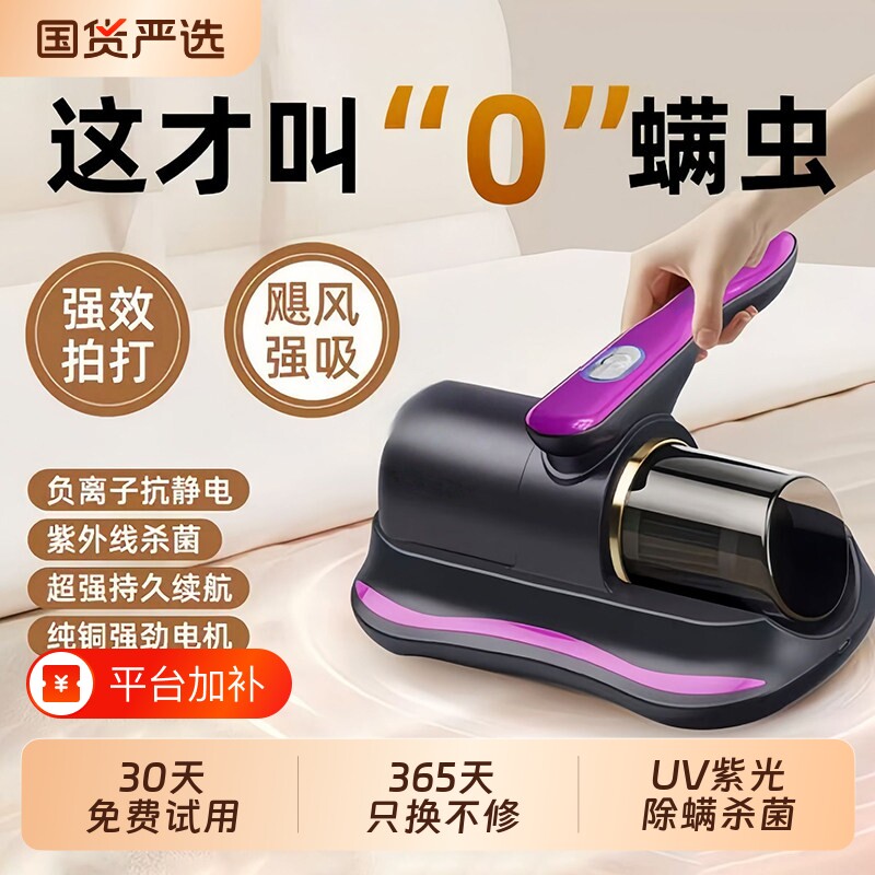 无线除螨仪家用床上吸尘器猫毛除螨虫神器手持第1名强力吸大吸力