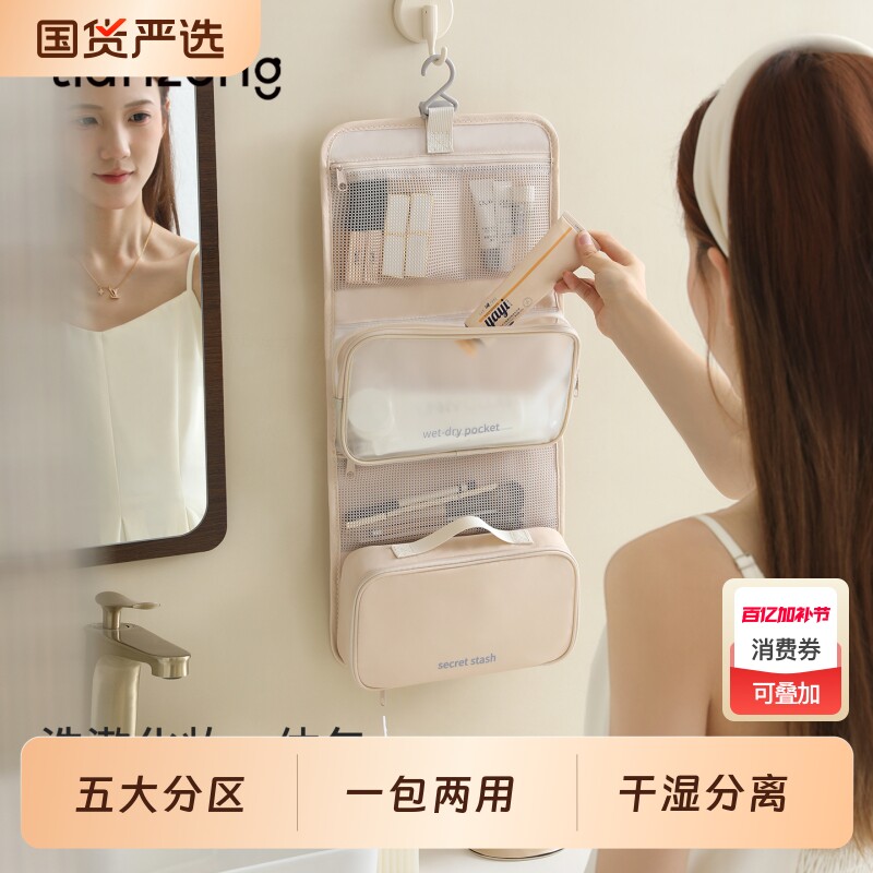 天纵化妆包旅行洗漱包2026便携化妆品收纳包干湿分离折叠分区外出