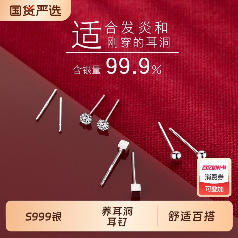 999纯银养耳洞耳钉耳环2026新款爆款女睡觉不用摘耳骨钉耳饰