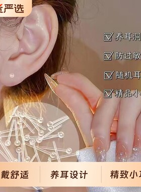 耳棒耳钉养耳洞消炎棒女树脂透明塑料隐形防堵耳针学生女耳棍精致