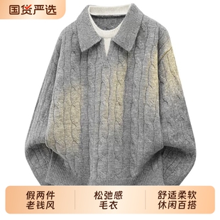 翻领麻花套头假两件毛衣男款秋冬季慵懒老钱风加厚V领针织衫上衣