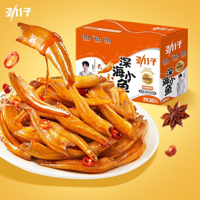 劲仔深海小鱼仔80包香辣毛毛小鱼干湖南特产休闲小吃零食即食鱼