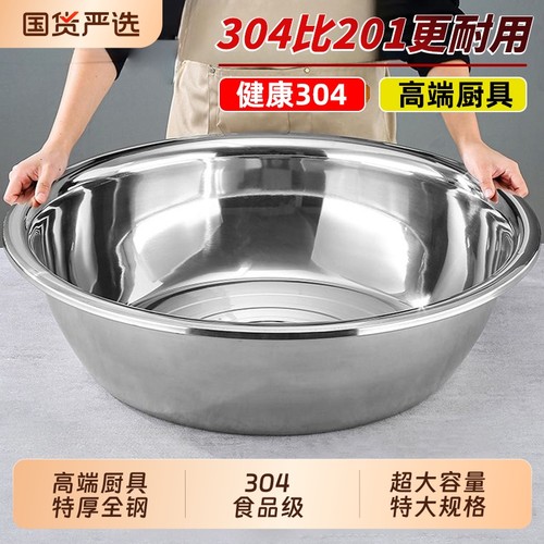304不锈钢特厚大盆|超1000次加购