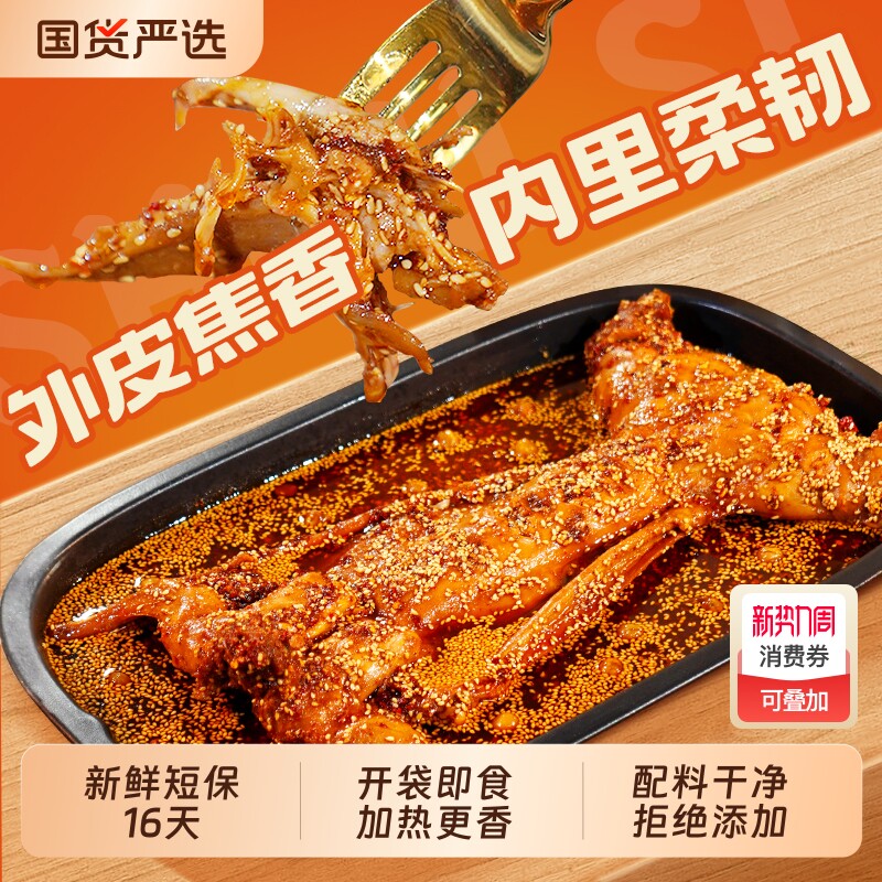 肖三婆香辣手撕兔双流老妈四川特产麻辣冷吃兔美食休闲零食