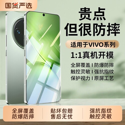 适用vivox300钢化膜x50/x60/x70手机膜新款x300s/pro全屏覆盖防摔高清x200promini防蓝光x100s全胶防爆贴膜