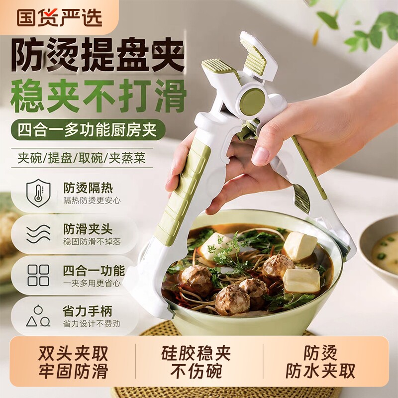 【全网热销200w+】四合一防烫夹图片