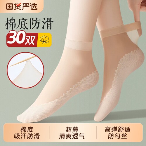 棉底丝袜女夏秋薄款防滑透气短袜