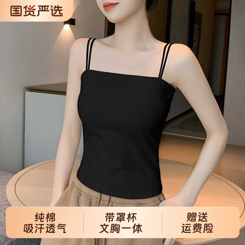 黑色吊带背心女内搭带胸垫2026新款美背文胸一体夏季外穿打底上衣图片