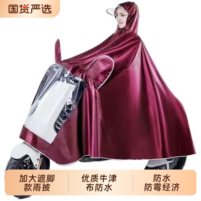 【新款上市】雨衣电动车摩托车加大加厚加长防暴雨双人骑行雨披