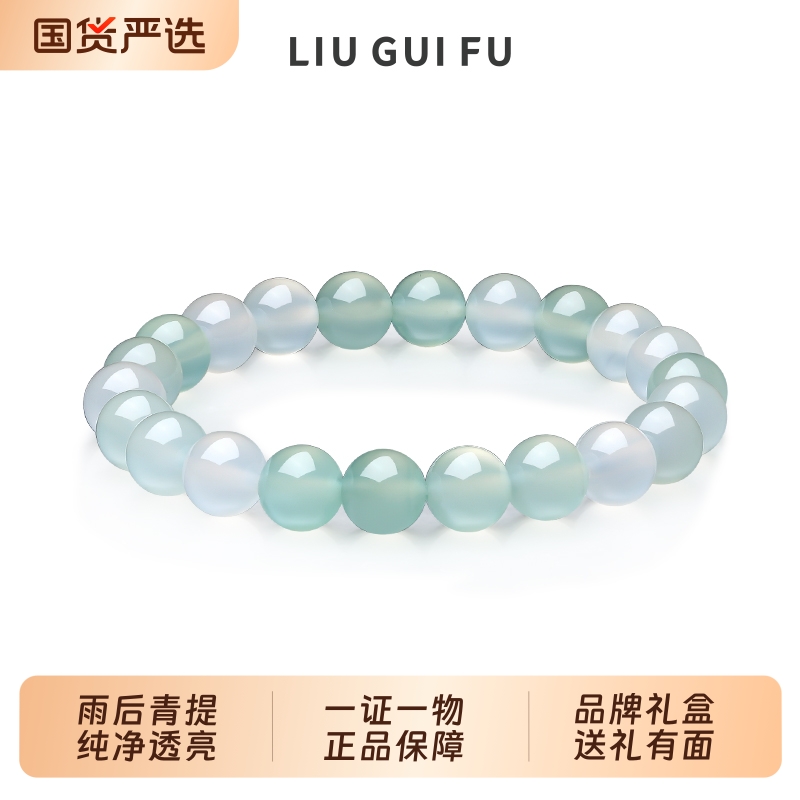 六桂福珠宝青白玉髓手链清雅婉约雨后青提串珠款生日礼物送女友