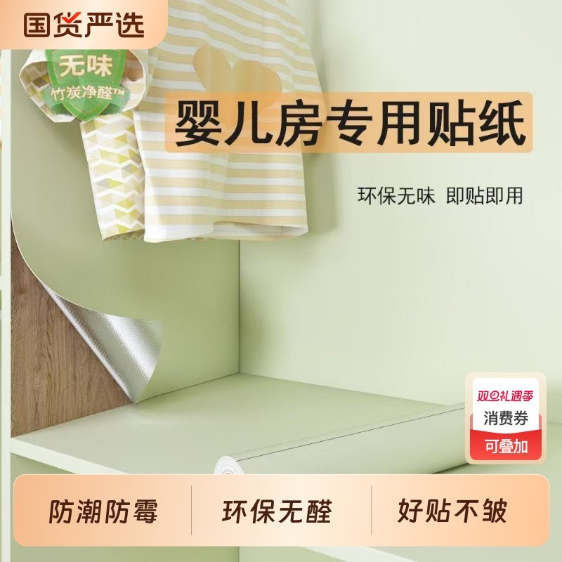 衣柜贴纸家具翻新自粘防水防潮防霉柜子内部贴膜橱柜垫纸改色贴膜