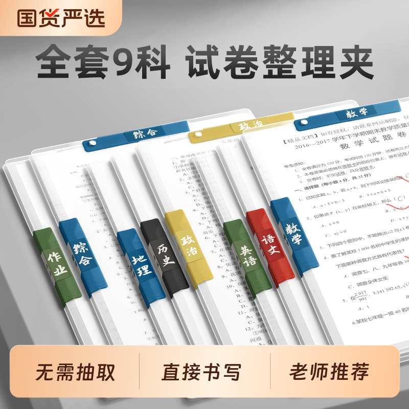 老师推荐a3a4双拉杆试卷夹文件夹