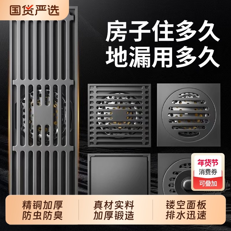 地漏全铜芯防臭卫生间隐形下水道长条浴室洗衣机黄铜排水方形淋浴,家装主材,地漏,淘宝优惠券,粉丝福利购,淘宝优惠卷