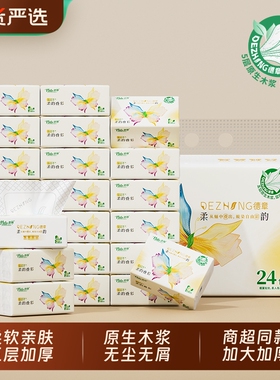 竹山蔗林大包抽纸家用整箱批实惠装家用餐巾面巾纸巾家庭装016A