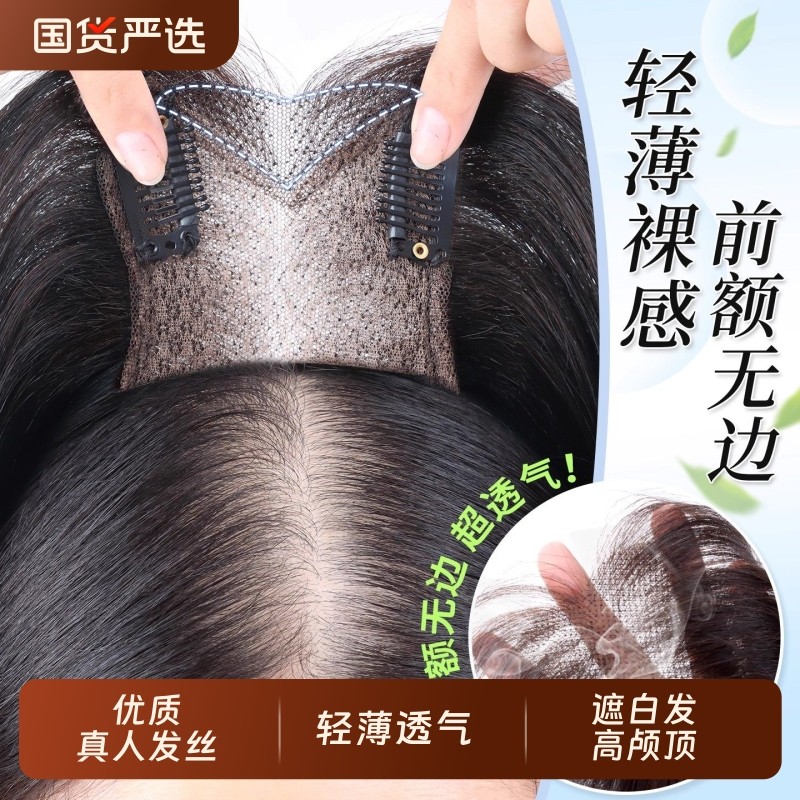 假发片女头顶补发片真人发丝蓬松增发量轻薄无痕遮白发高颅顶假发