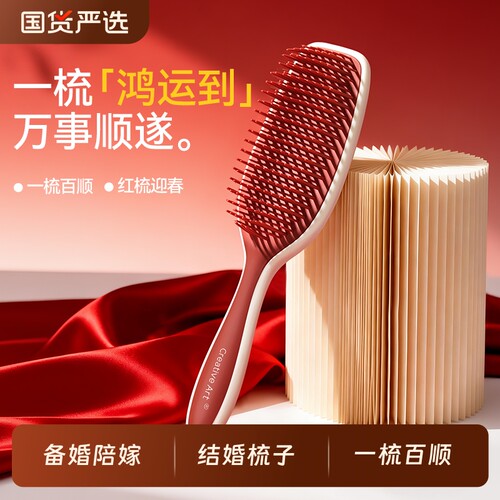 结婚梳子专用红色陪嫁