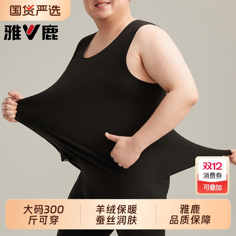 加肥加大码保暖背心男