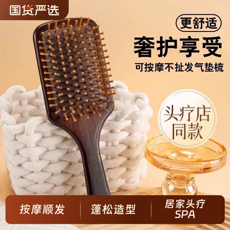 气垫囊檀木梳子蓬松颅顶防静电按摩头皮部经络男女士专家用气囊