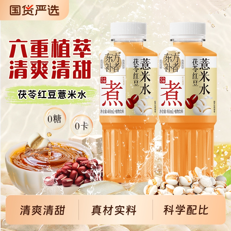 轻上薏米红豆饮品|170人收藏